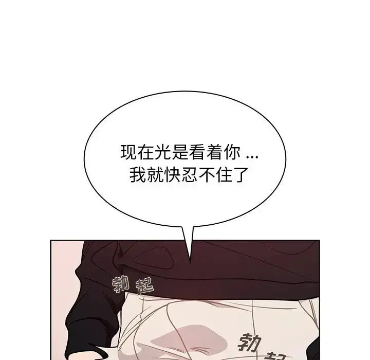 漫画《组长的小秘密》第5话第23张图