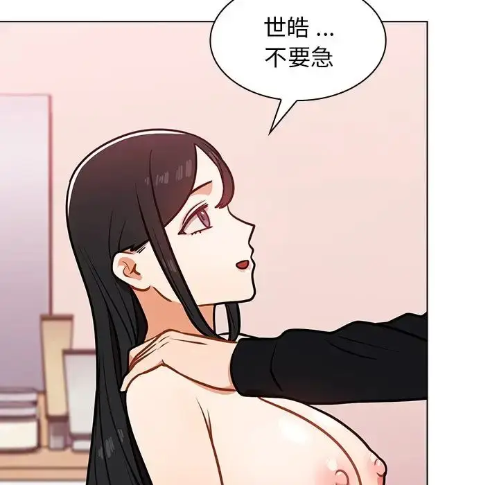 漫画《组长的小秘密》第5话第29张图
