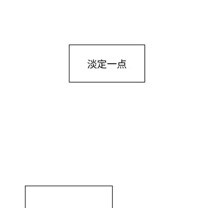 漫画《组长的小秘密》第5话第32张图