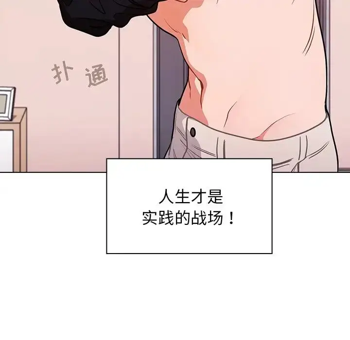 漫画《组长的小秘密》第5话第34张图
