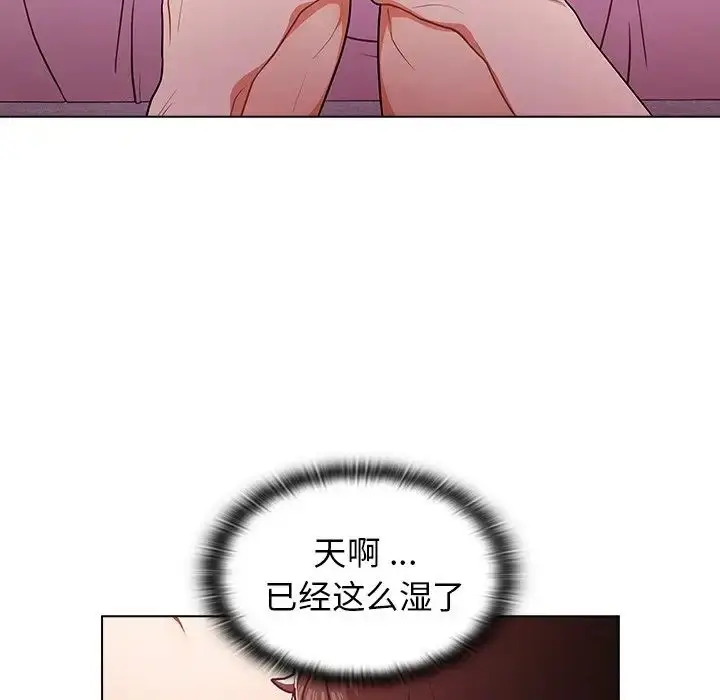 漫画《组长的小秘密》第5话第37张图
