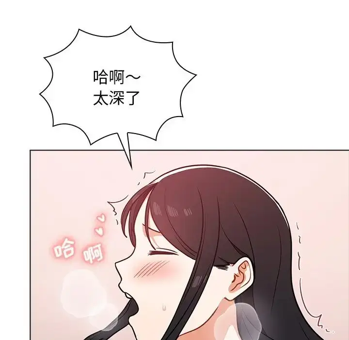 漫画《组长的小秘密》第5话第73张图