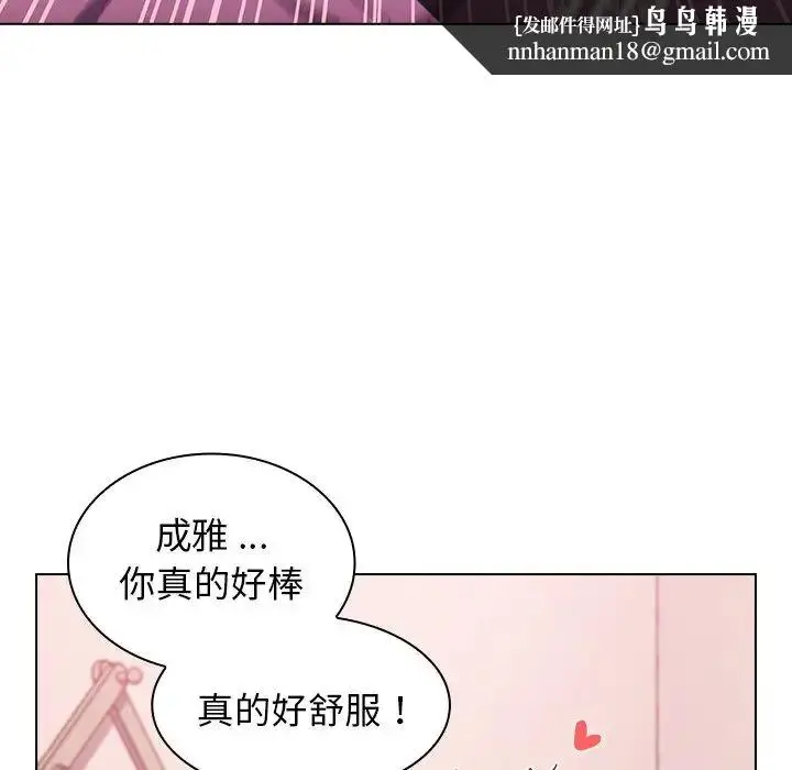 漫画《组长的小秘密》第5话第77张图