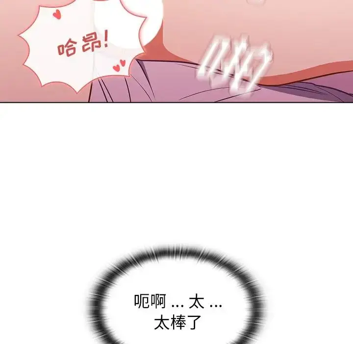 漫画《组长的小秘密》第5话第82张图