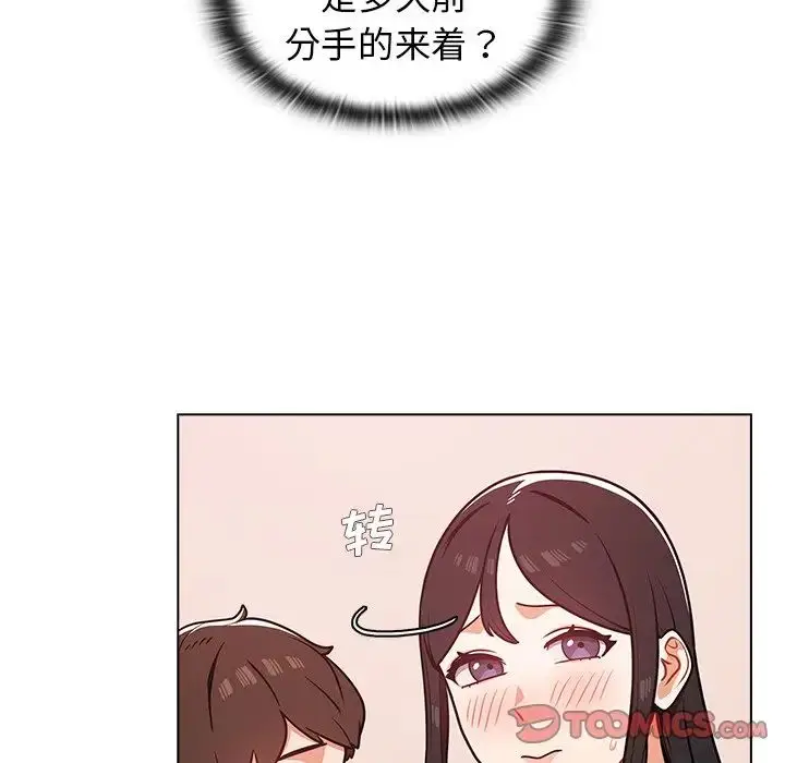 漫画《组长的小秘密》第5话第87张图