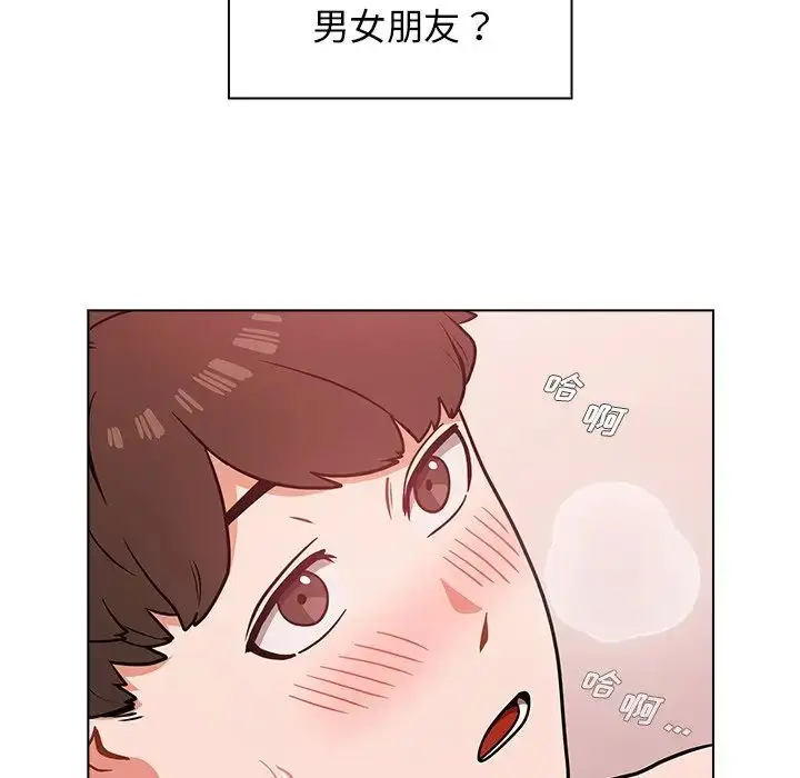 漫画《组长的小秘密》第5话第89张图