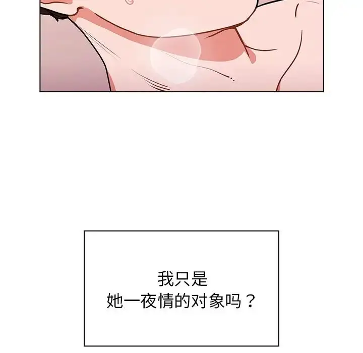 漫画《组长的小秘密》第5话第90张图
