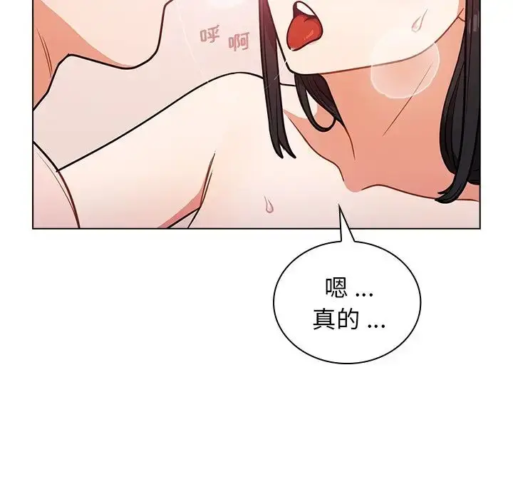 漫画《组长的小秘密》第5话第97张图
