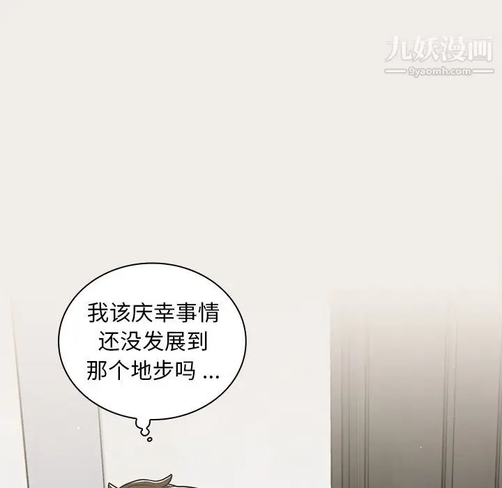 漫画《组长的小秘密》第20话第107张图