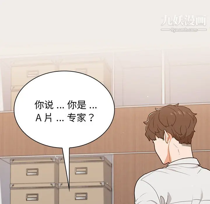 漫画《组长的小秘密》第20话第11张图