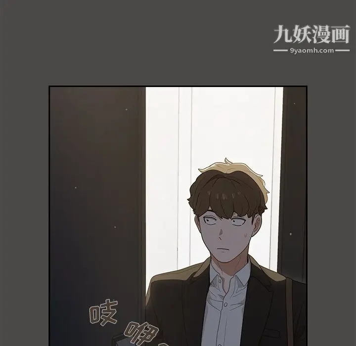 漫画《组长的小秘密》第20话第116张图