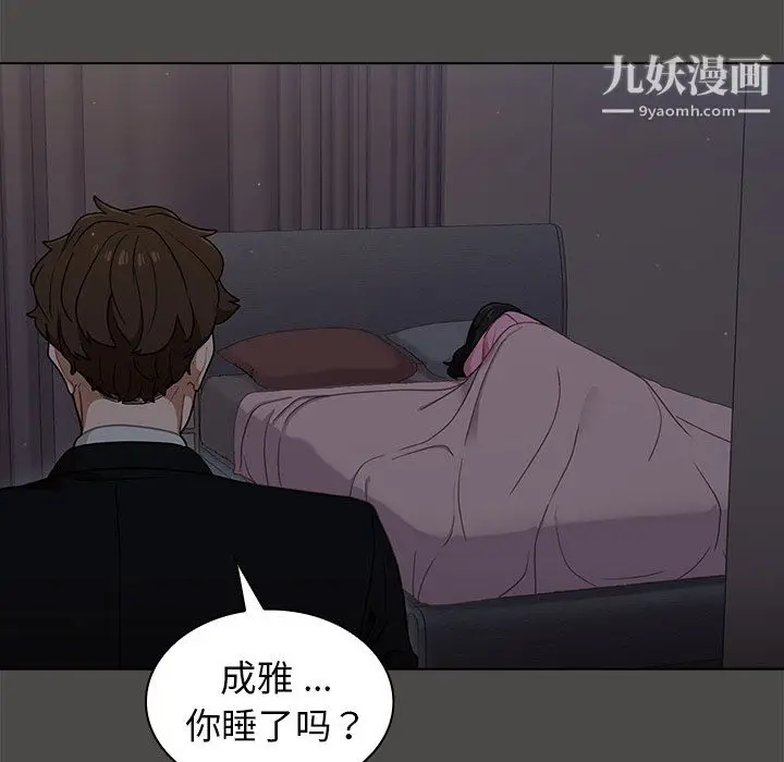 漫画《组长的小秘密》第20话第118张图