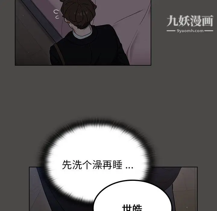 漫画《组长的小秘密》第20话第122张图