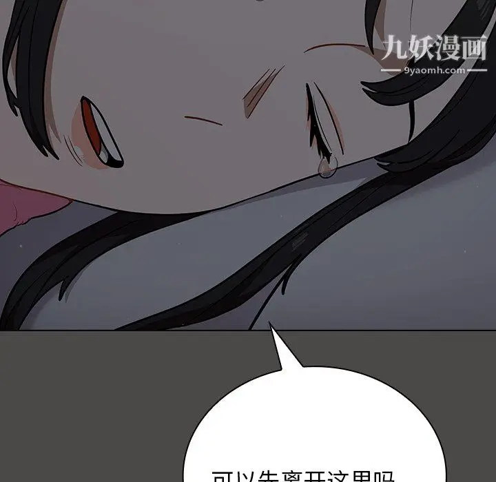 漫画《组长的小秘密》第20话第131张图