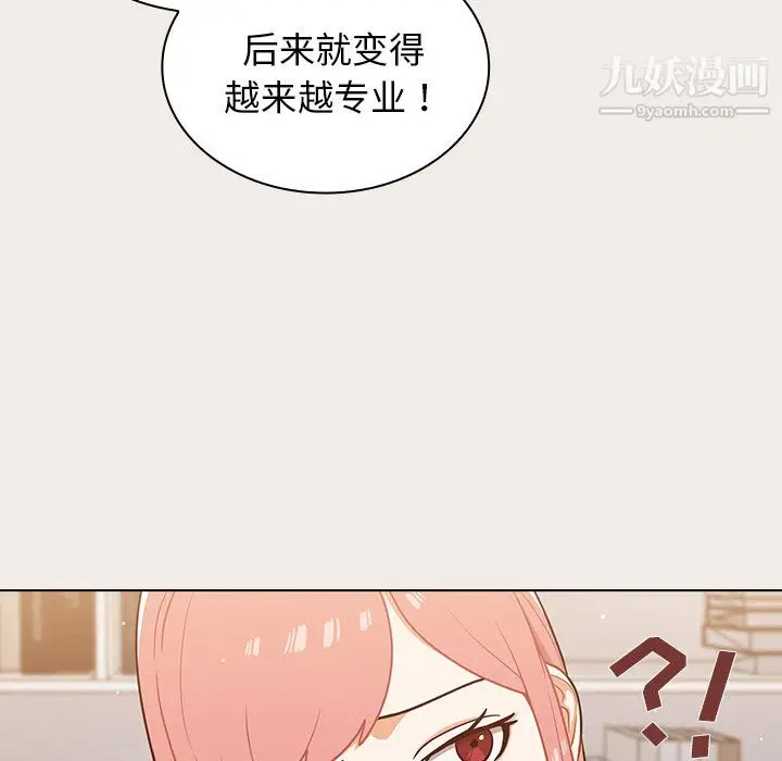 漫画《组长的小秘密》第20话第15张图