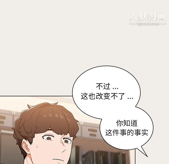 漫画《组长的小秘密》第20话第25张图