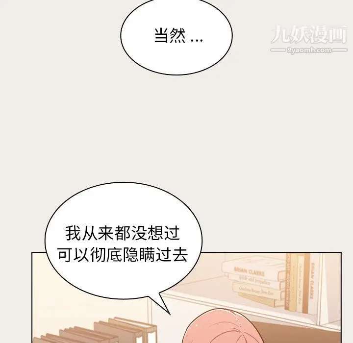 漫画《组长的小秘密》第20话第27张图