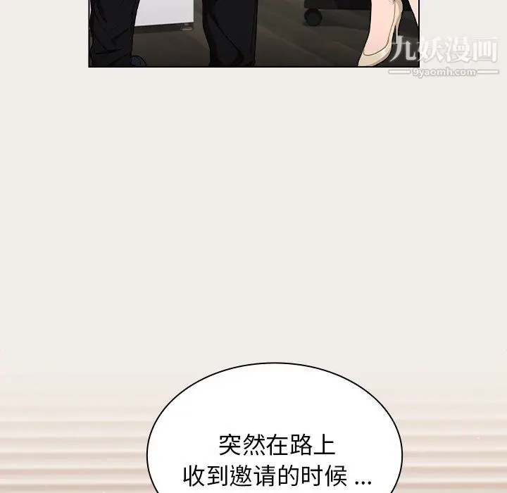 漫画《组长的小秘密》第20话第37张图