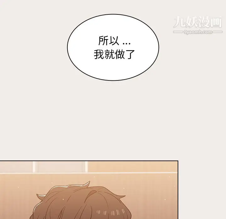 漫画《组长的小秘密》第20话第40张图