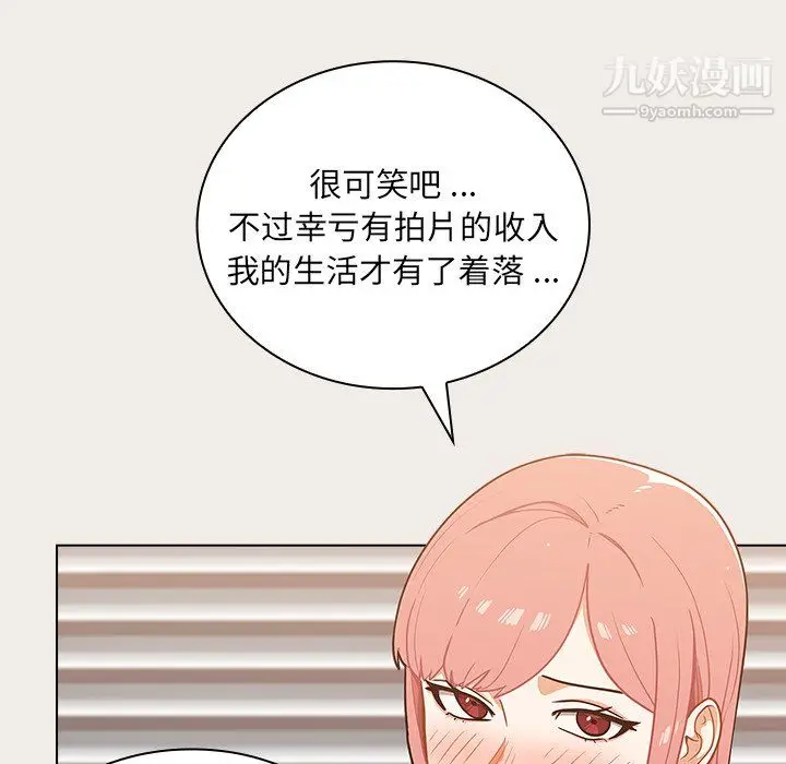 漫画《组长的小秘密》第20话第42张图