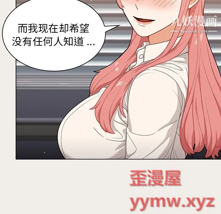 漫画《组长的小秘密》第20话第43张图