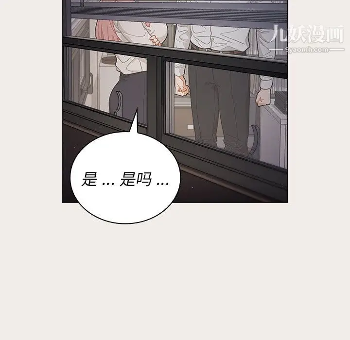 漫画《组长的小秘密》第20话第55张图