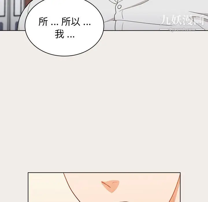 漫画《组长的小秘密》第20话第57张图
