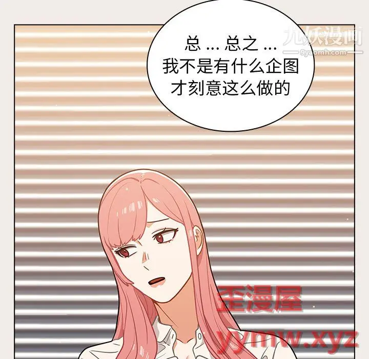 漫画《组长的小秘密》第20话第59张图