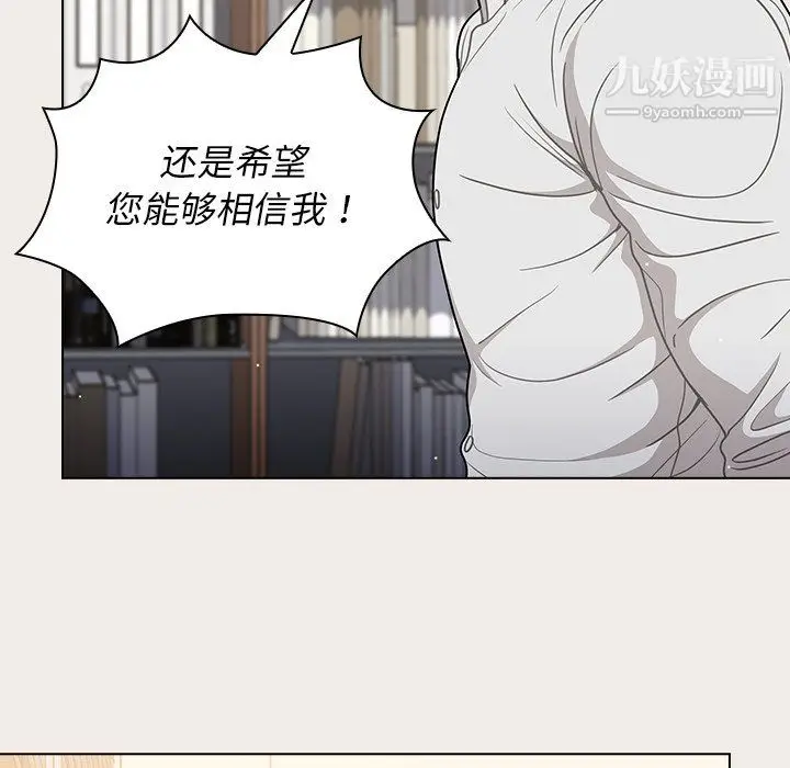 漫画《组长的小秘密》第20话第64张图