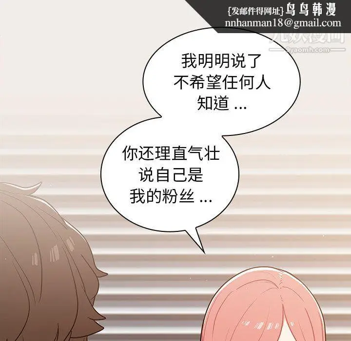 漫画《组长的小秘密》第20话第67张图