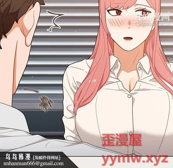 漫画《组长的小秘密》第20话第68张图