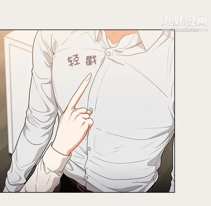 漫画《组长的小秘密》第20话第74张图