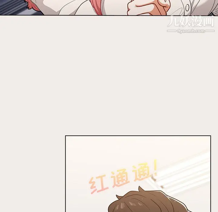 漫画《组长的小秘密》第20话第77张图