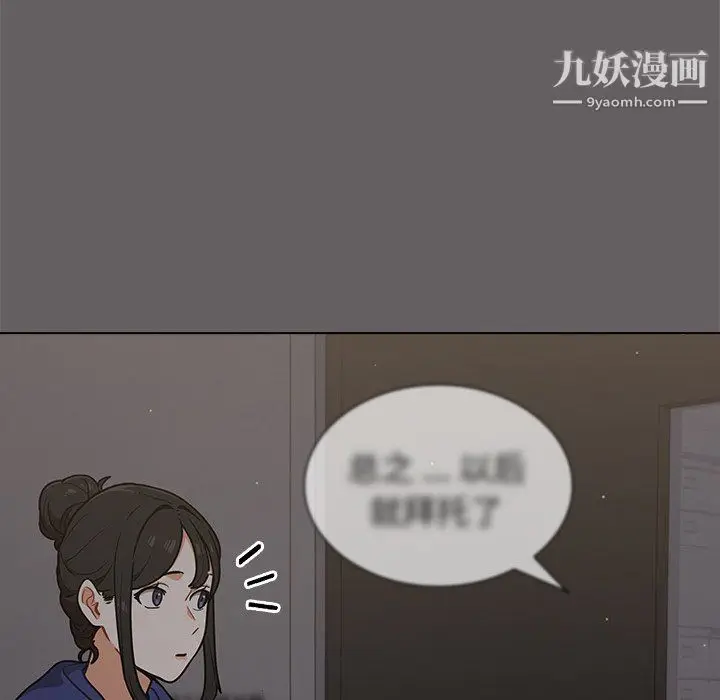 漫画《组长的小秘密》第20话第83张图