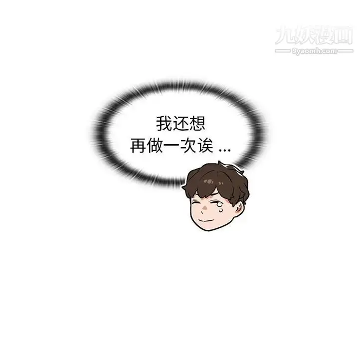 漫画《组长的小秘密》第11话第105张图