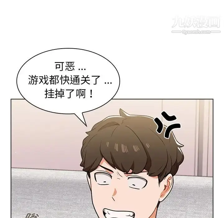 漫画《组长的小秘密》第11话第111张图