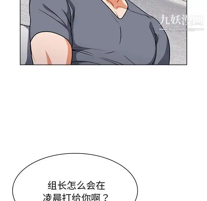 漫画《组长的小秘密》第11话第116张图