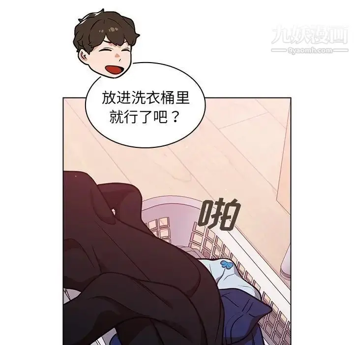 漫画《组长的小秘密》第11话第15张图