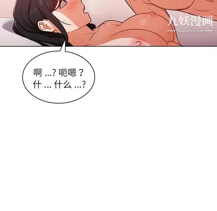 漫画《组长的小秘密》第11话第37张图