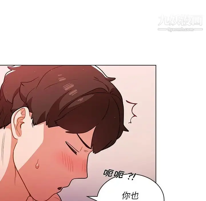 漫画《组长的小秘密》第11话第47张图