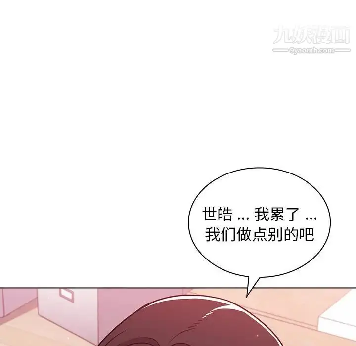 漫画《组长的小秘密》第11话第57张图