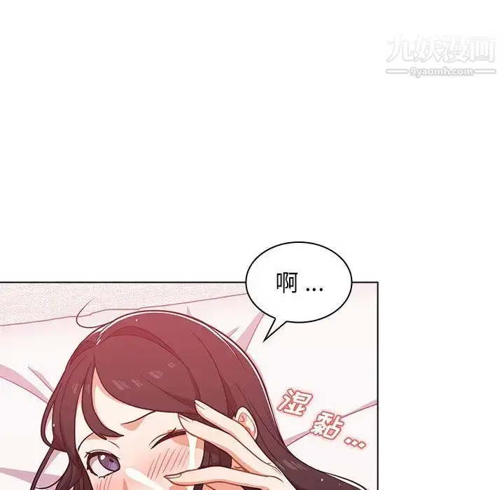 漫画《组长的小秘密》第11话第94张图