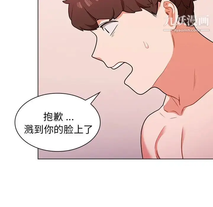 漫画《组长的小秘密》第11话第96张图