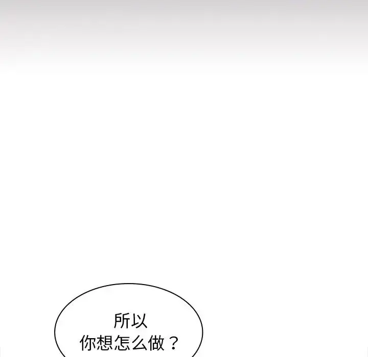 漫画《组长的小秘密》第6话第101张图