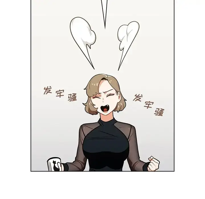 漫画《组长的小秘密》第6话第110张图