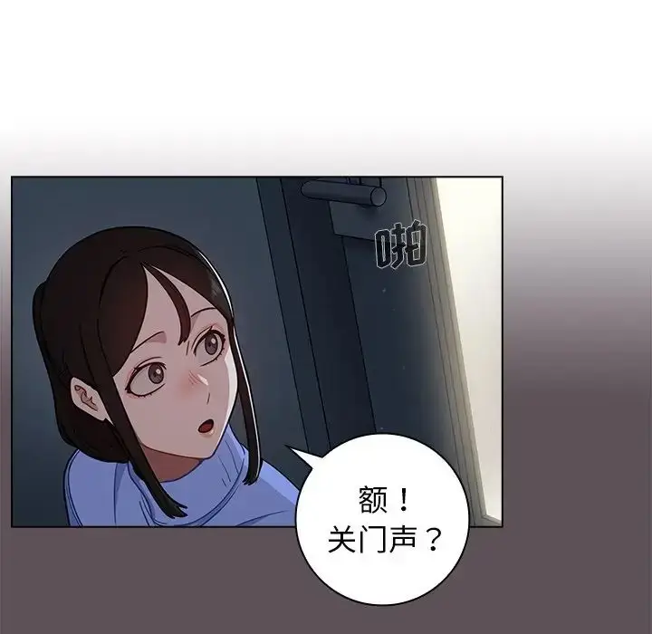 漫画《组长的小秘密》第6话第115张图