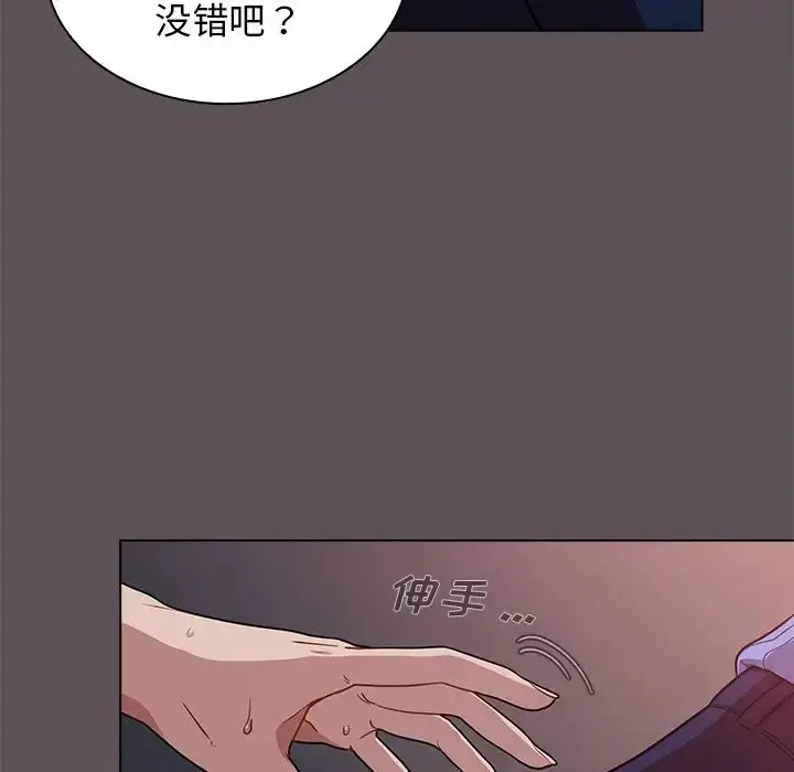 漫画《组长的小秘密》第6话第122张图