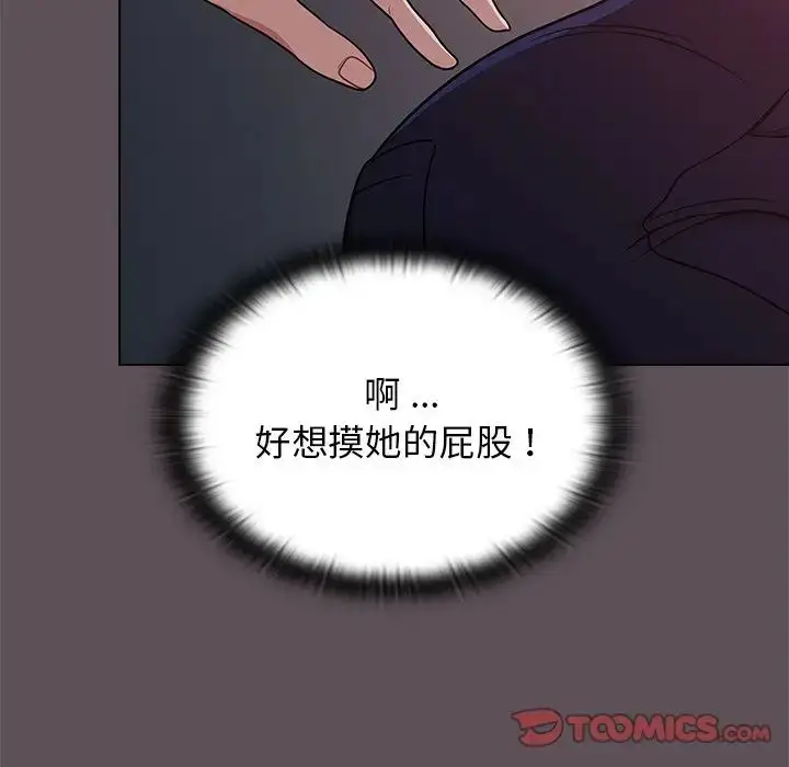 漫画《组长的小秘密》第6话第123张图
