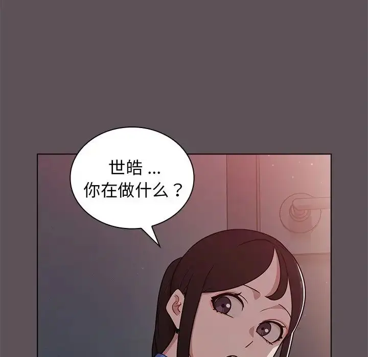 漫画《组长的小秘密》第6话第124张图