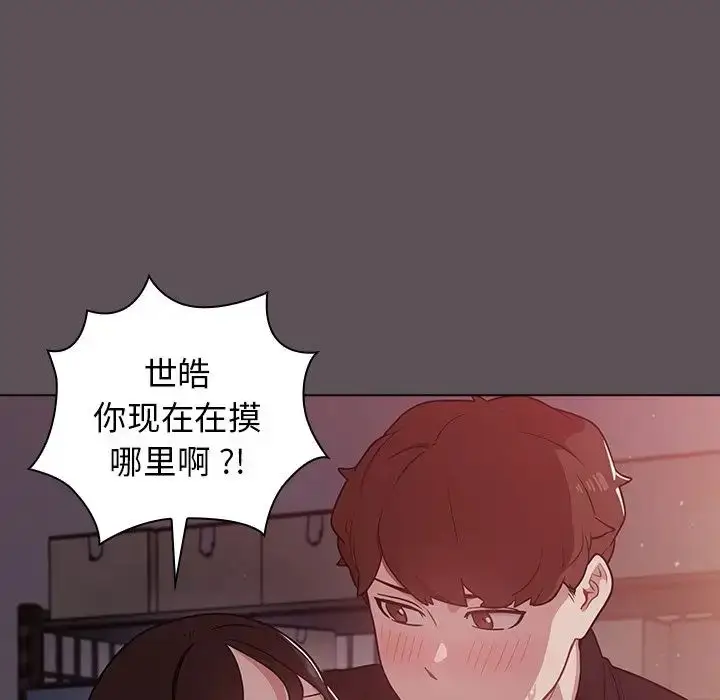 漫画《组长的小秘密》第6话第128张图